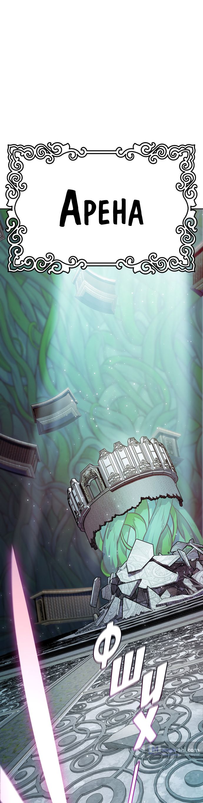 Страница 73 главы 229 манги Башня Бога / Tower of God