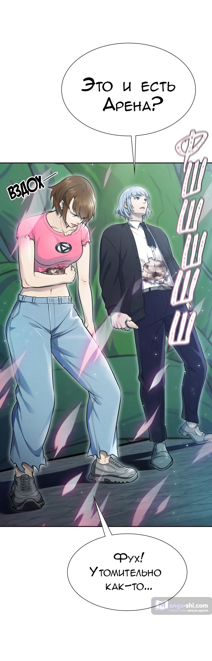 Страница 75 главы 229 манги Башня Бога / Tower of God