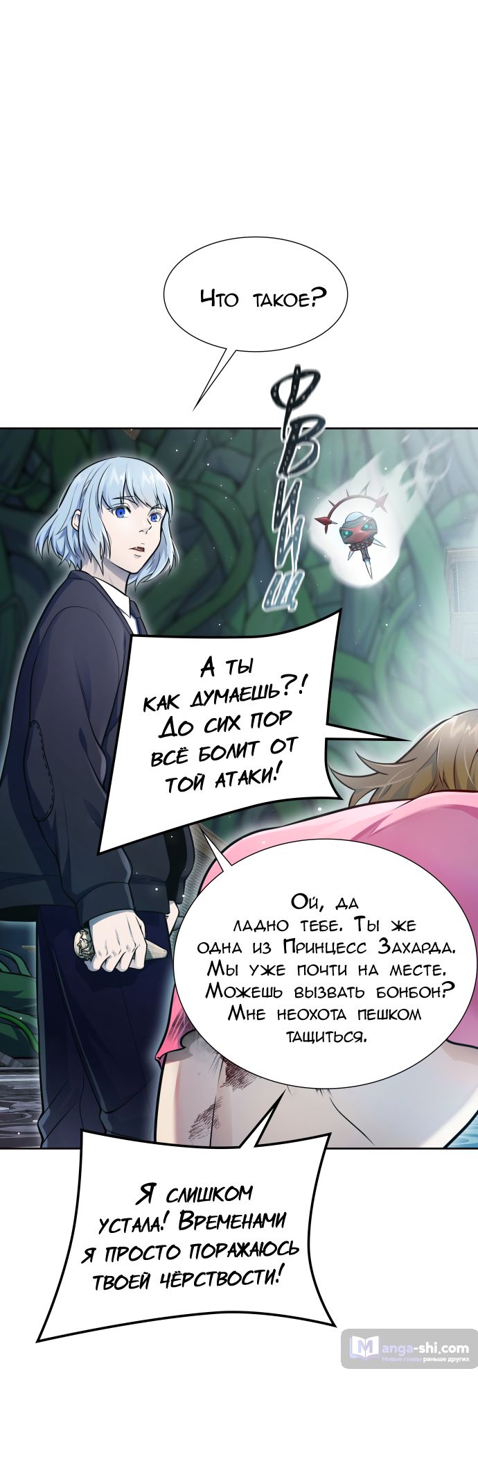 Страница 78 главы 229 манги Башня Бога / Tower of God