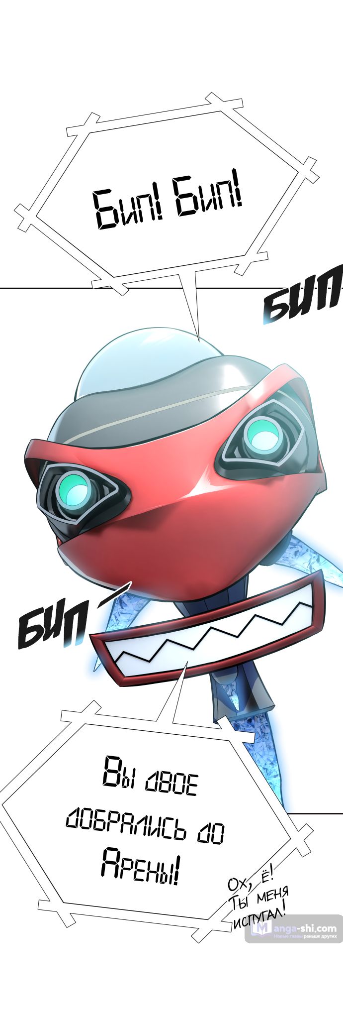 Страница 79 главы 229 манги Башня Бога / Tower of God