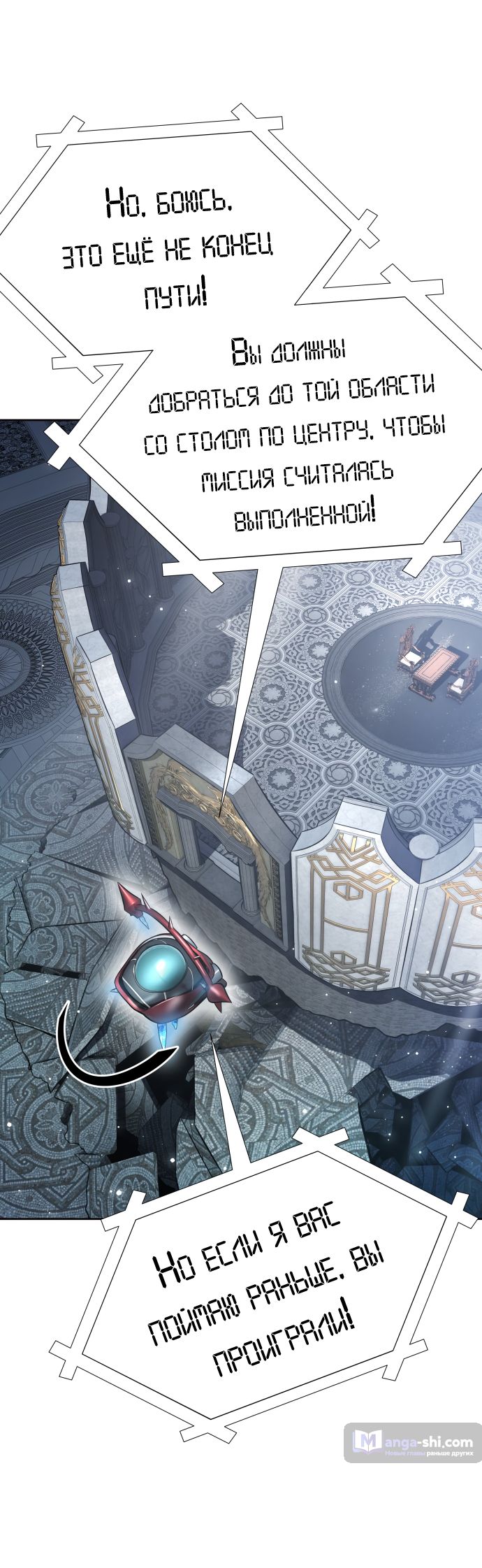 Страница 80 главы 229 манги Башня Бога / Tower of God