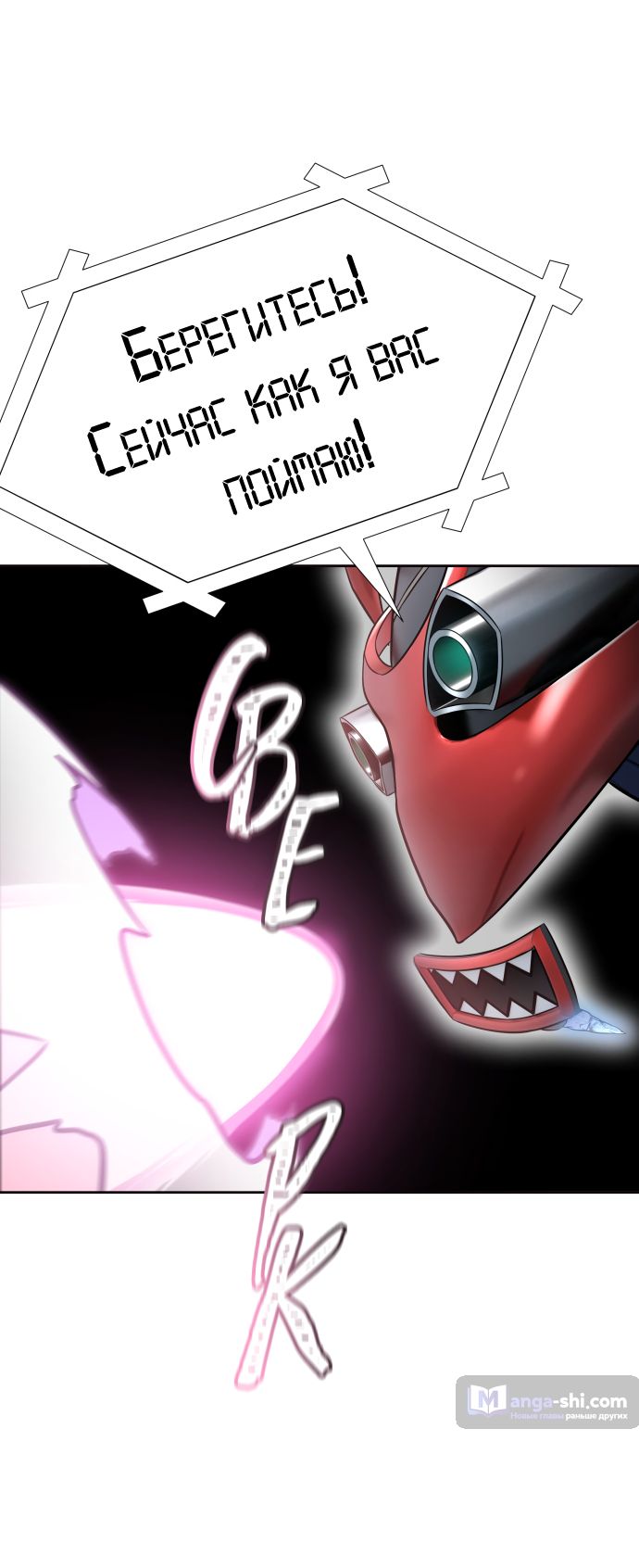 Страница 81 главы 229 манги Башня Бога / Tower of God