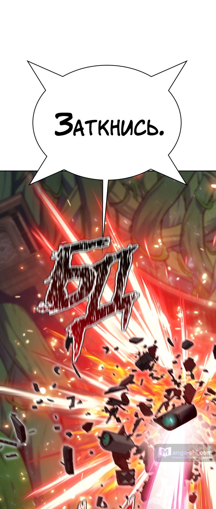 Страница 82 главы 229 манги Башня Бога / Tower of God
