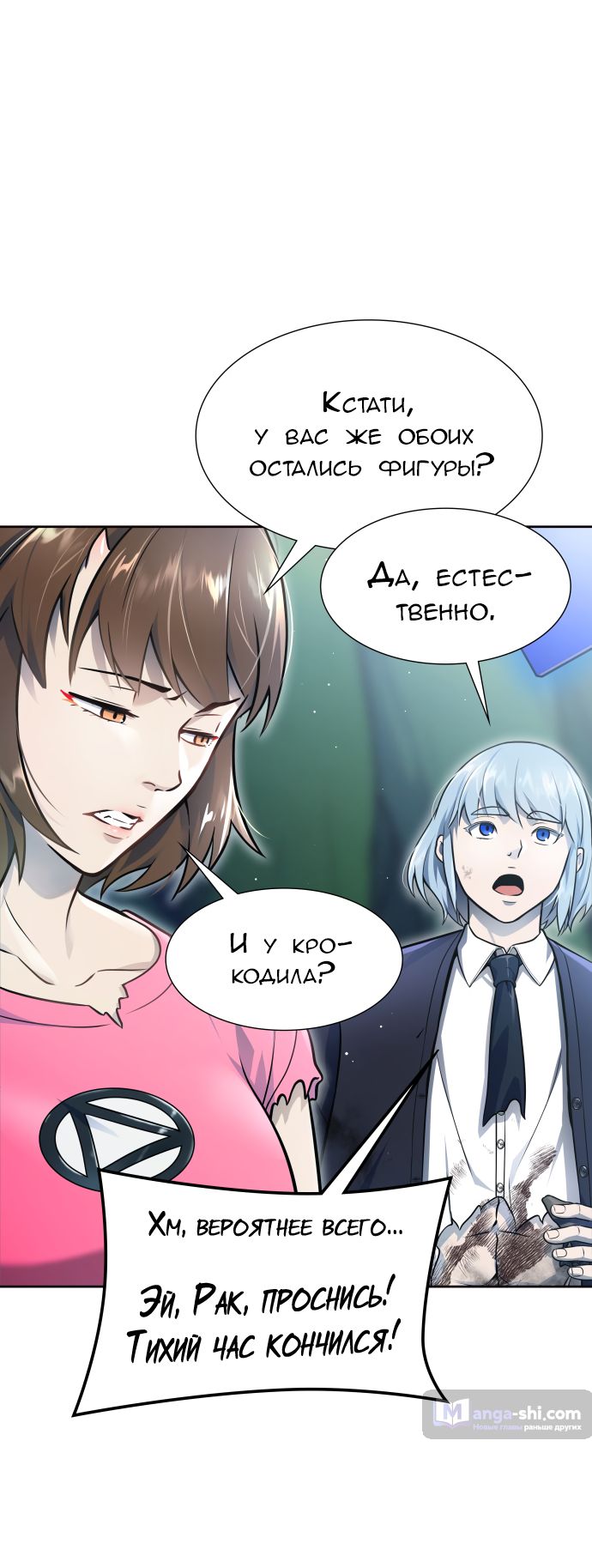 Страница 85 главы 229 манги Башня Бога / Tower of God