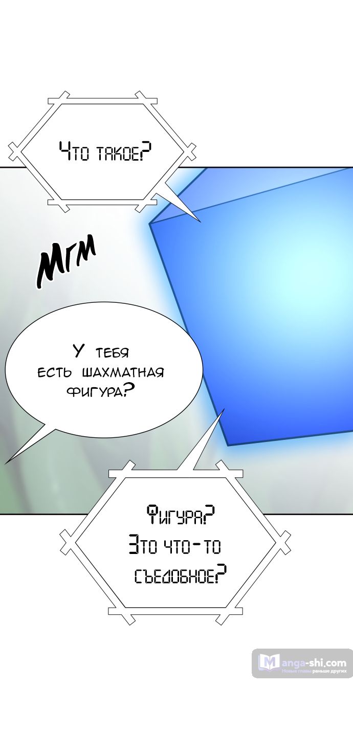 Страница 86 главы 229 манги Башня Бога / Tower of God