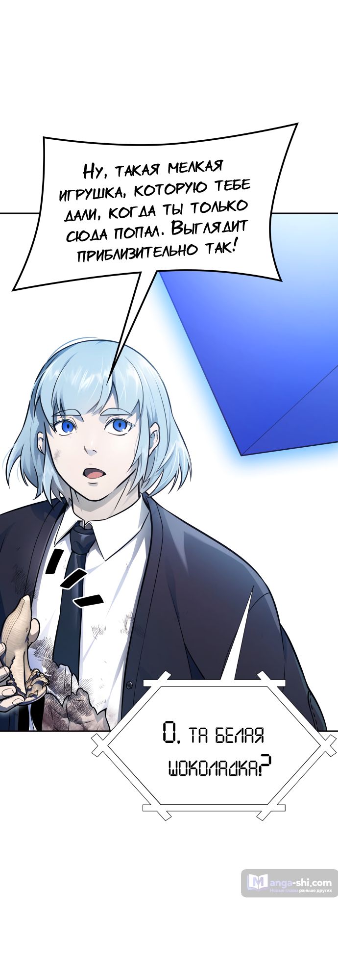 Страница 87 главы 229 манги Башня Бога / Tower of God