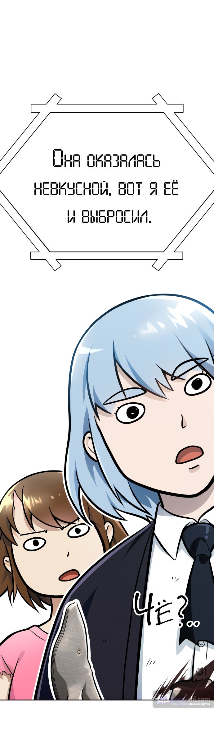 Страница 88 главы 229 манги Башня Бога / Tower of God