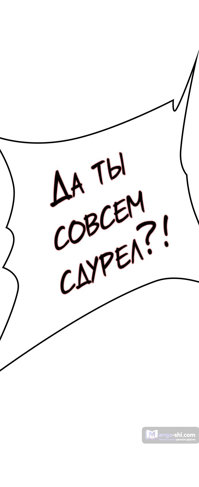 Страница 89 главы 229 манги Башня Бога / Tower of God