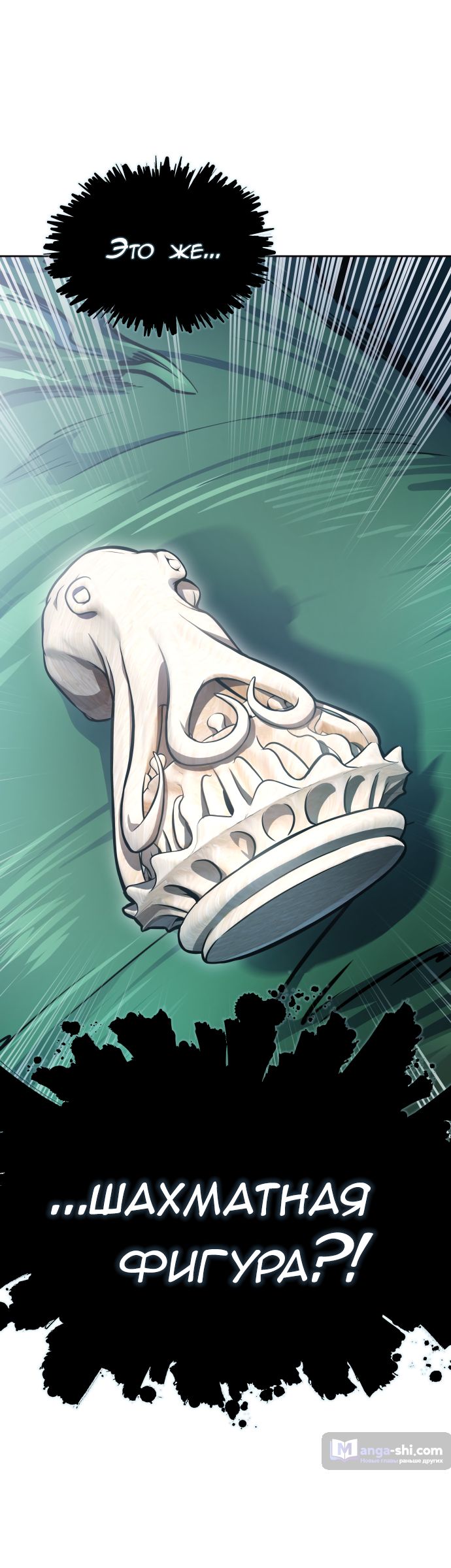 Страница 92 главы 229 манги Башня Бога / Tower of God