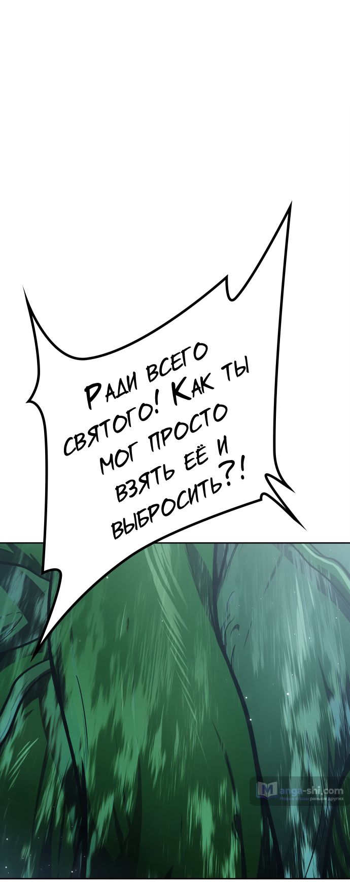 Страница 93 главы 229 манги Башня Бога / Tower of God