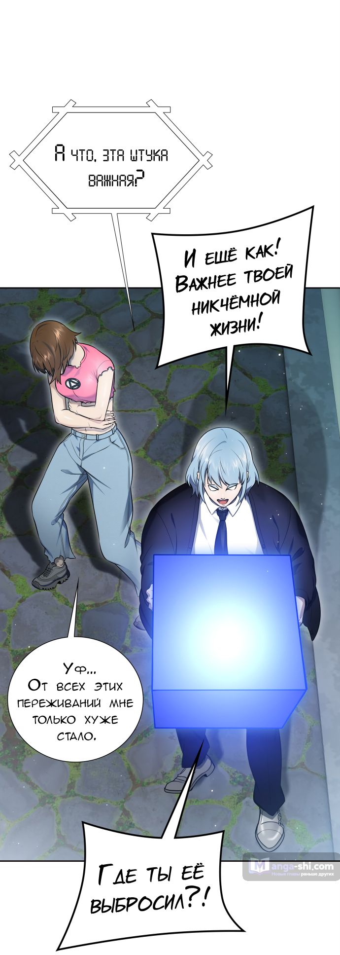 Страница 95 главы 229 манги Башня Бога / Tower of God