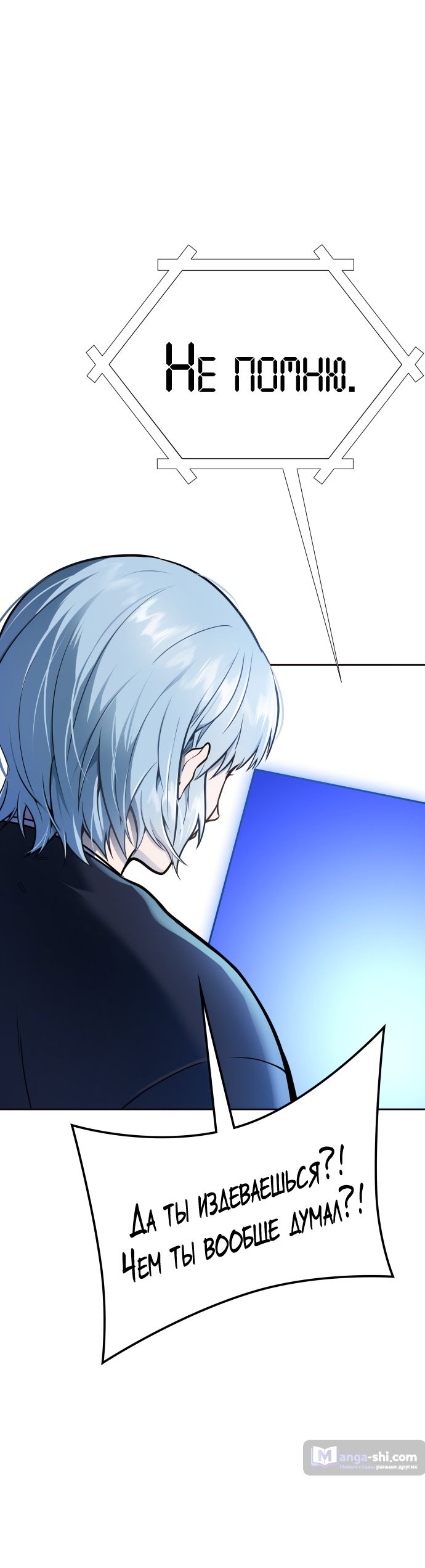 Страница 96 главы 229 манги Башня Бога / Tower of God