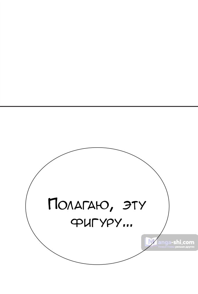 Страница 97 главы 229 манги Башня Бога / Tower of God