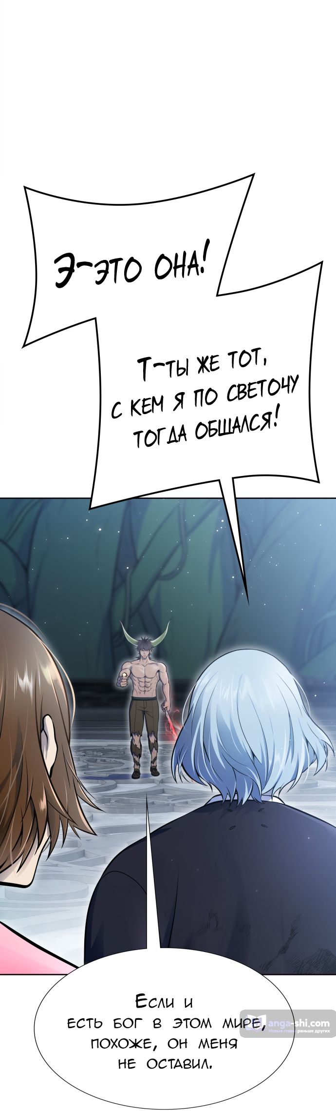 Страница 99 главы 229 манги Башня Бога / Tower of God