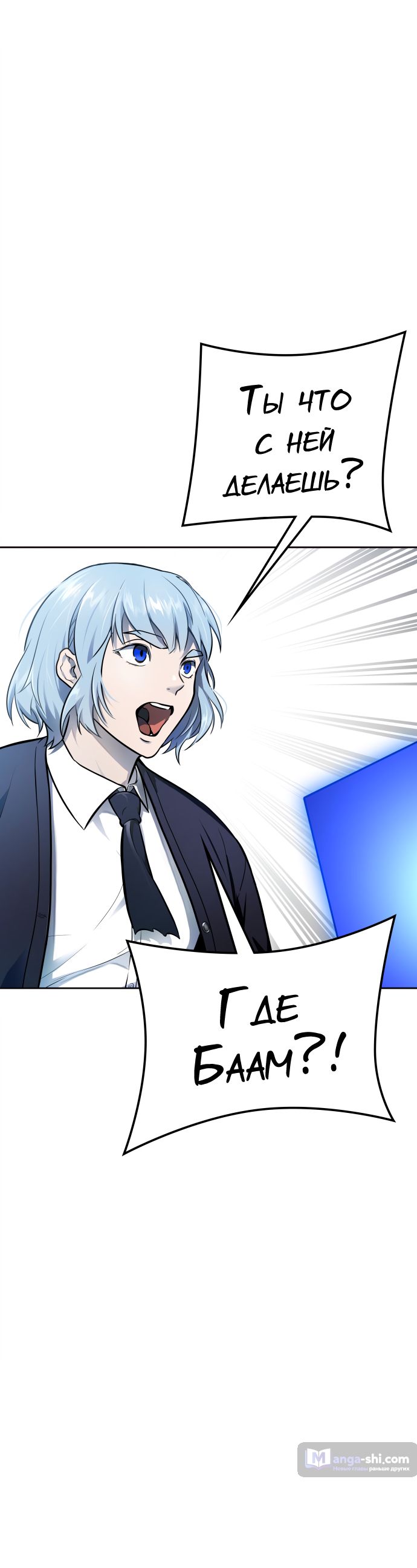 Страница 101 главы 229 манги Башня Бога / Tower of God