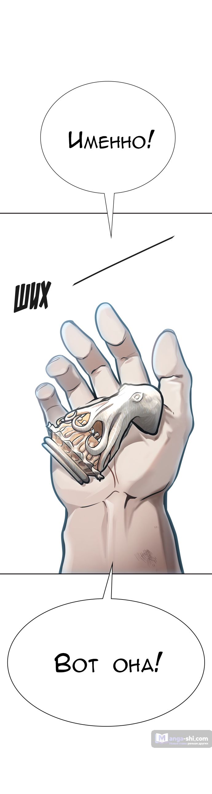 Страница 106 главы 229 манги Башня Бога / Tower of God