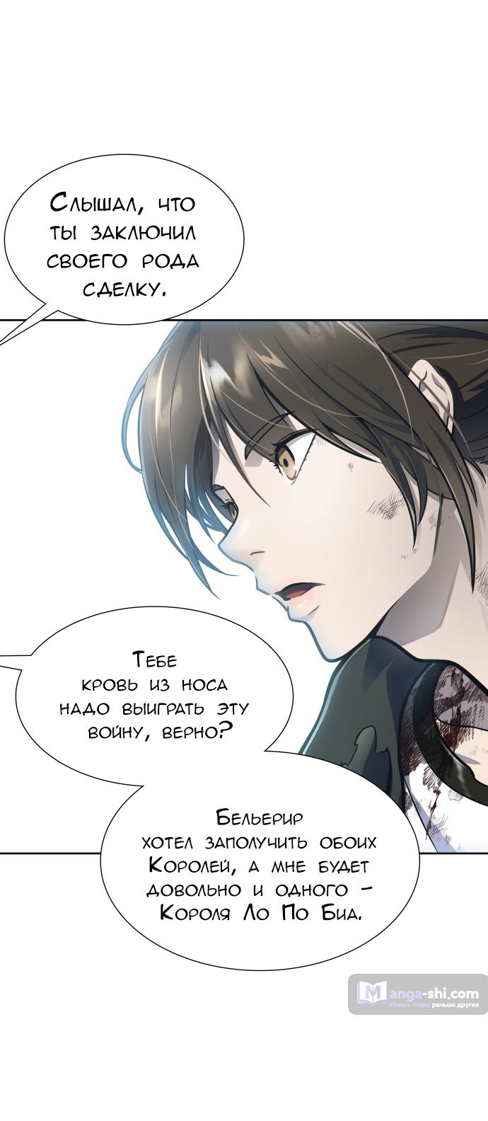 Страница 107 главы 229 манги Башня Бога / Tower of God