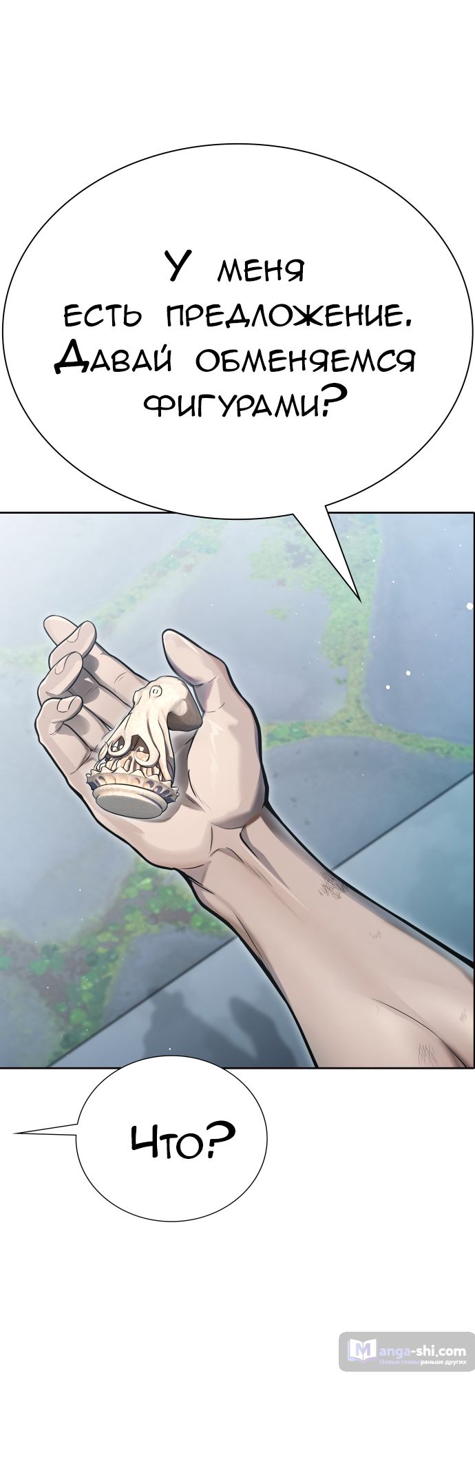 Страница 108 главы 229 манги Башня Бога / Tower of God