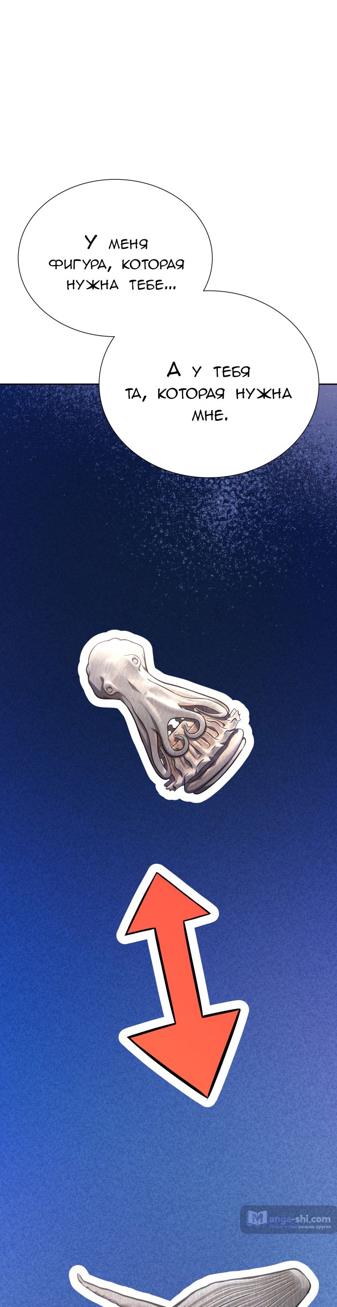 Страница 109 главы 229 манги Башня Бога / Tower of God