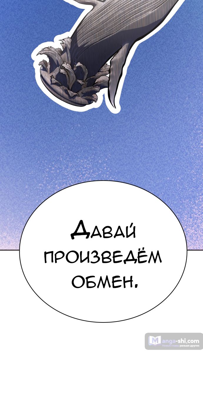 Страница 110 главы 229 манги Башня Бога / Tower of God