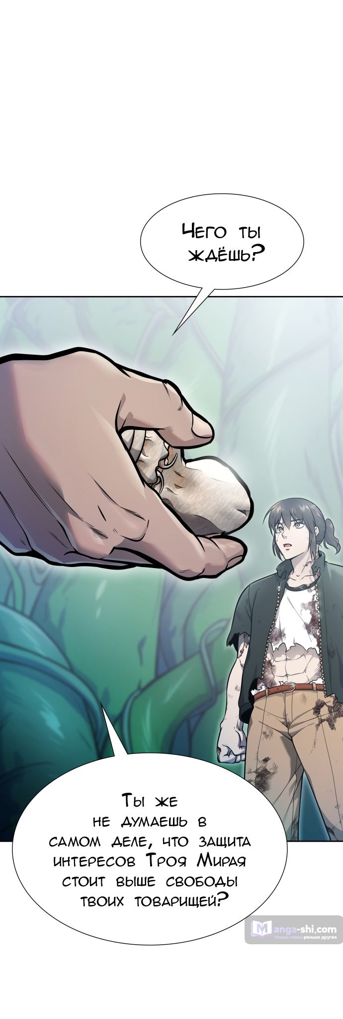 Страница 113 главы 229 манги Башня Бога / Tower of God