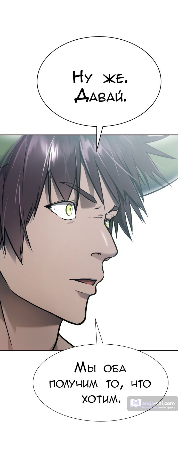 Страница 114 главы 229 манги Башня Бога / Tower of God