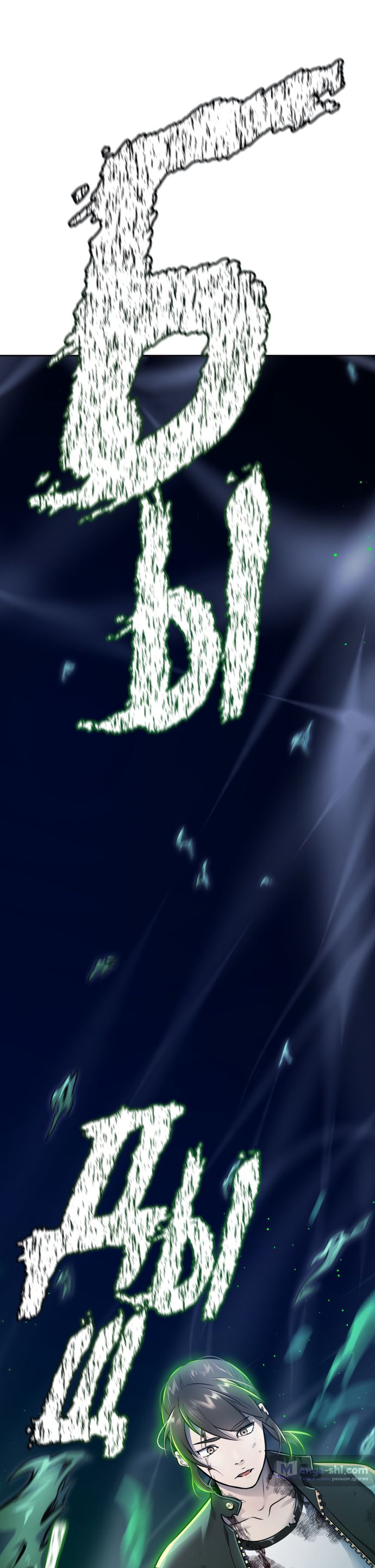 Страница 115 главы 229 манги Башня Бога / Tower of God