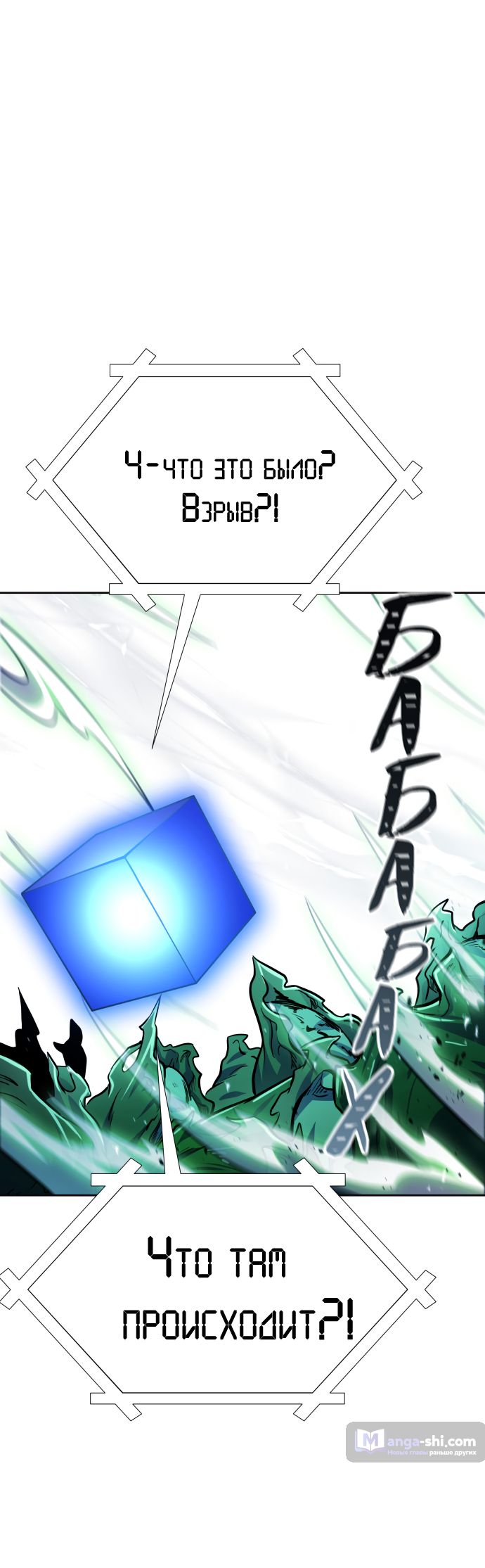 Страница 117 главы 229 манги Башня Бога / Tower of God