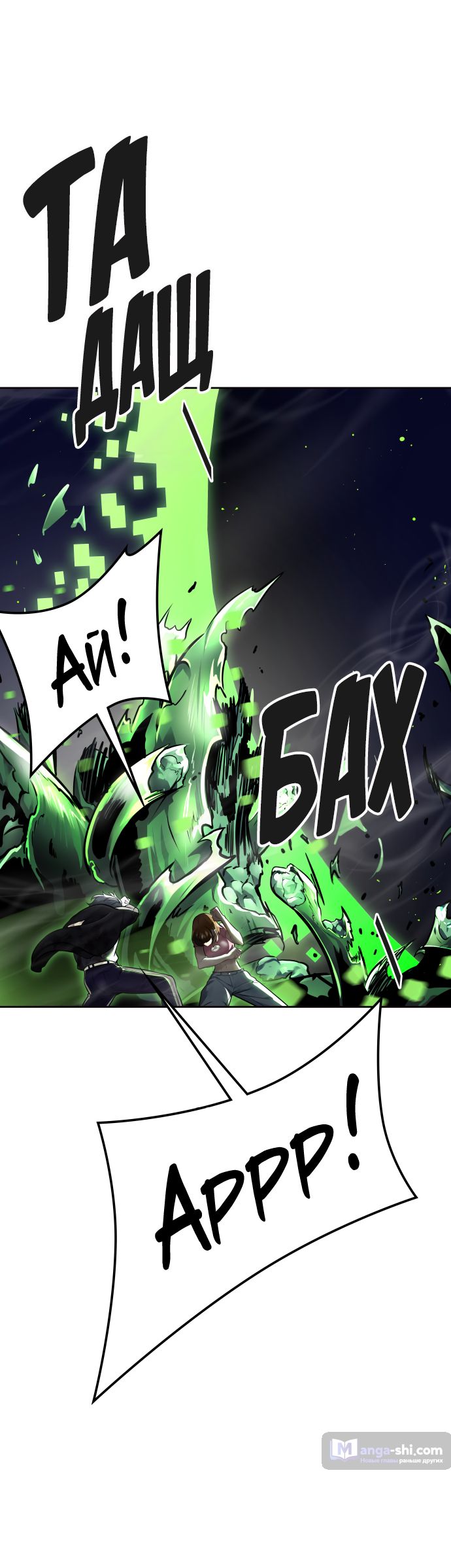 Страница 118 главы 229 манги Башня Бога / Tower of God