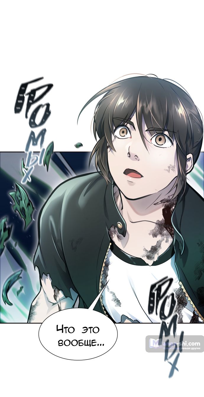 Страница 119 главы 229 манги Башня Бога / Tower of God