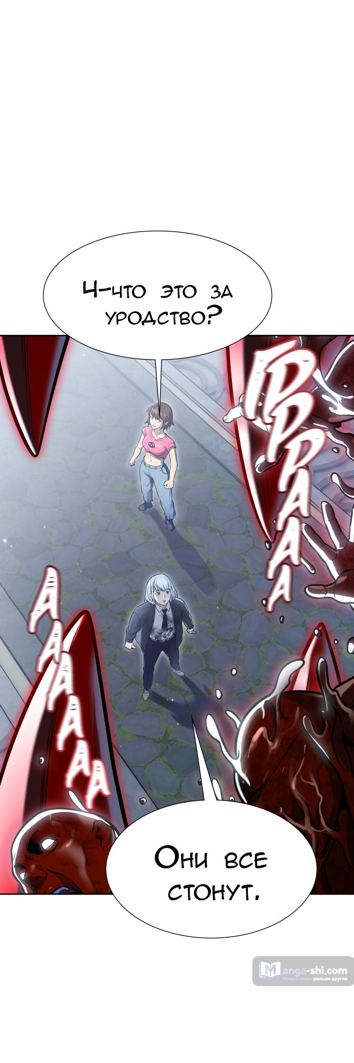Страница 123 главы 229 манги Башня Бога / Tower of God