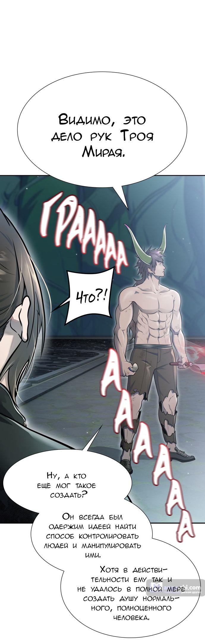 Страница 124 главы 229 манги Башня Бога / Tower of God