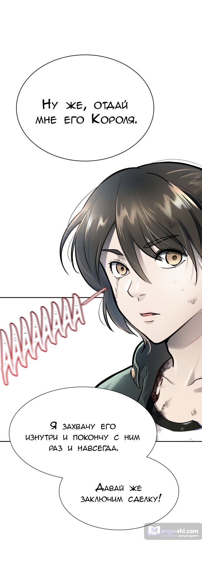 Страница 126 главы 229 манги Башня Бога / Tower of God