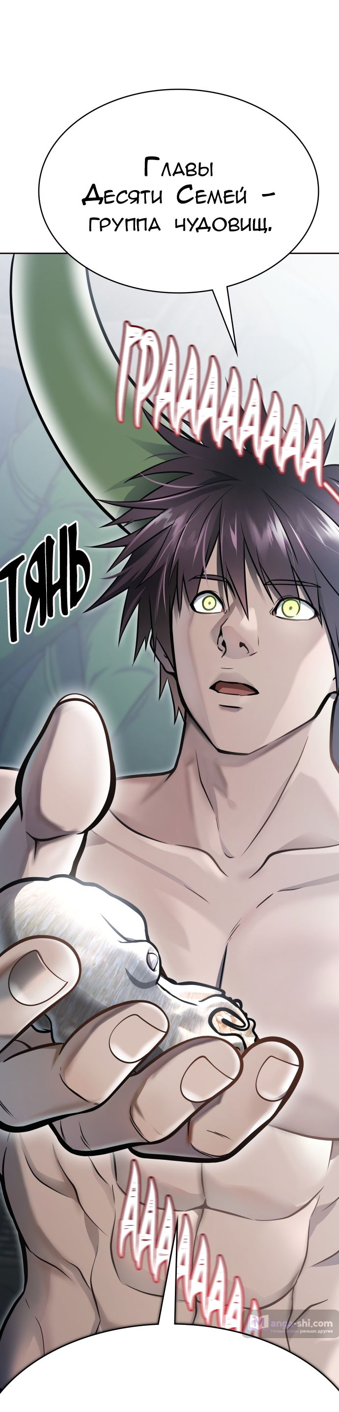 Страница 127 главы 229 манги Башня Бога / Tower of God