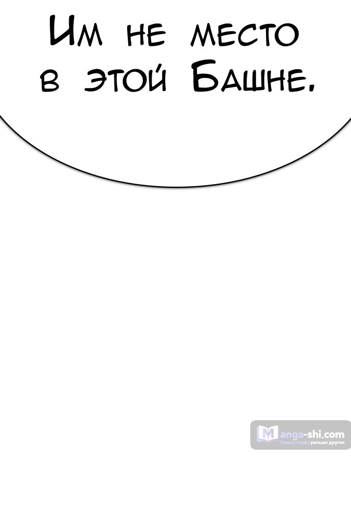 Страница 128 главы 229 манги Башня Бога / Tower of God