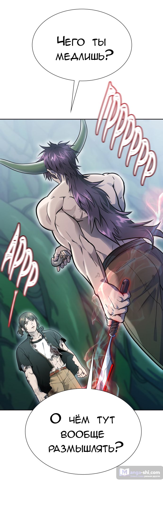 Страница 129 главы 229 манги Башня Бога / Tower of God