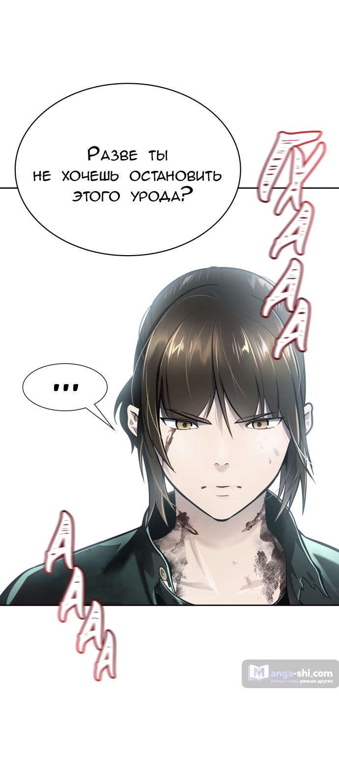 Страница 130 главы 229 манги Башня Бога / Tower of God