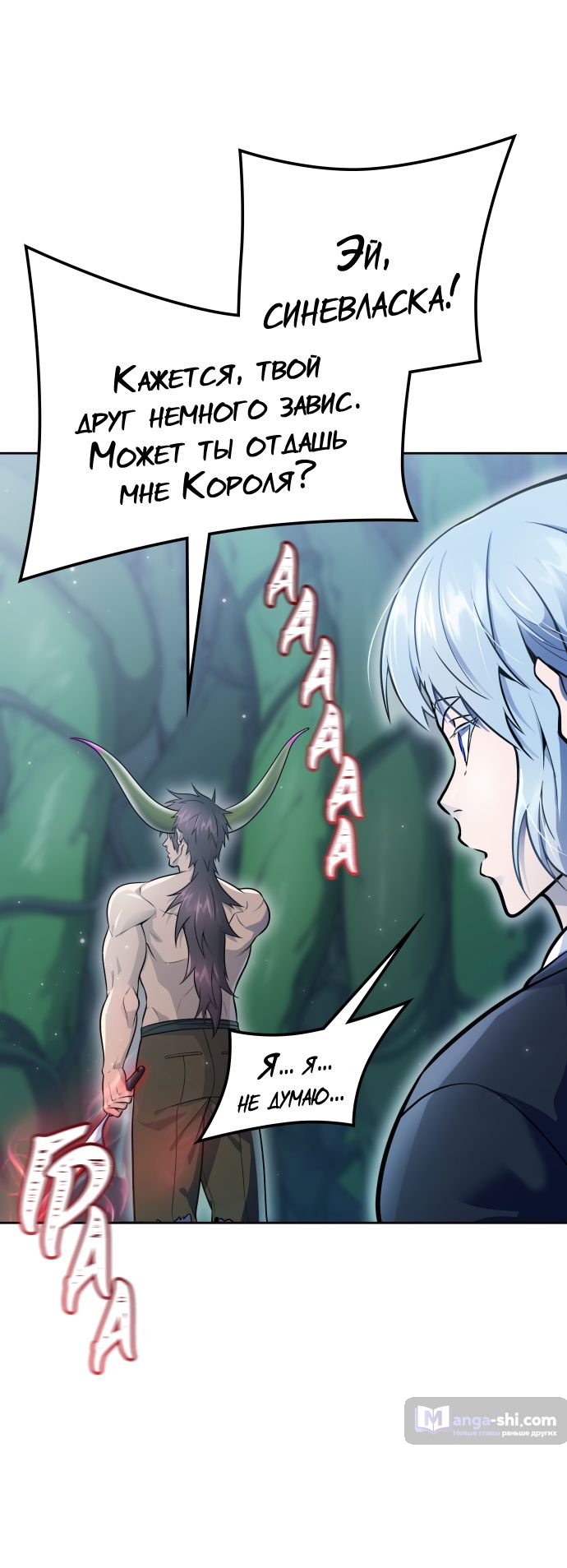 Страница 131 главы 229 манги Башня Бога / Tower of God
