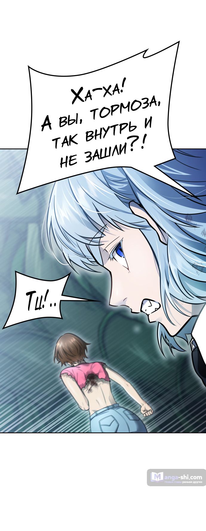 Страница 133 главы 229 манги Башня Бога / Tower of God