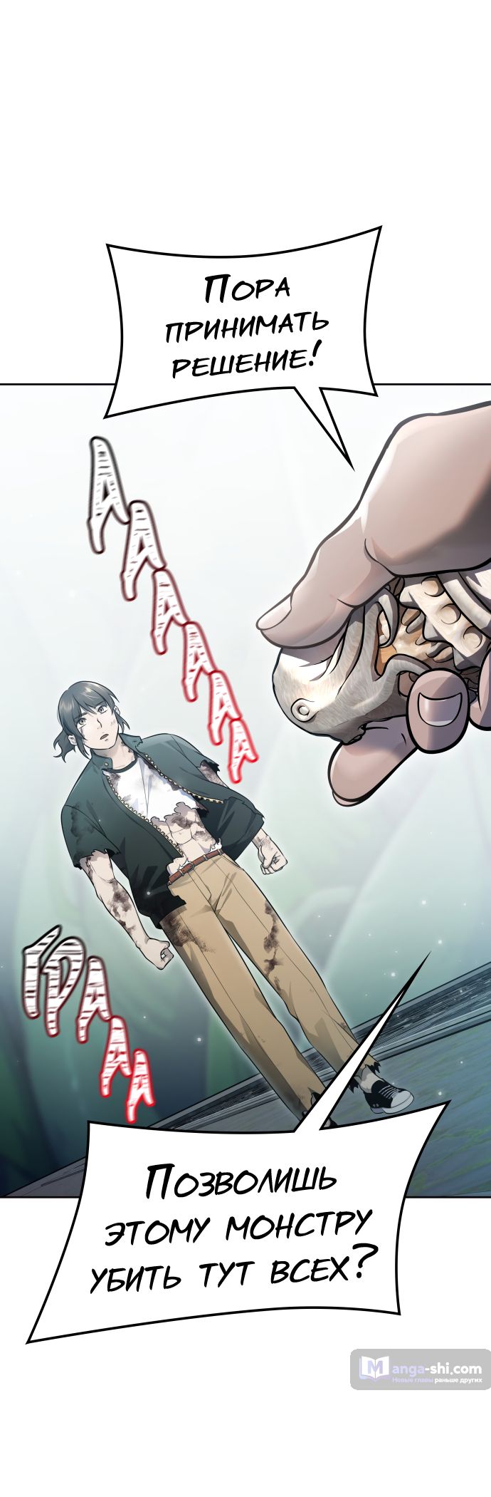 Страница 136 главы 229 манги Башня Бога / Tower of God