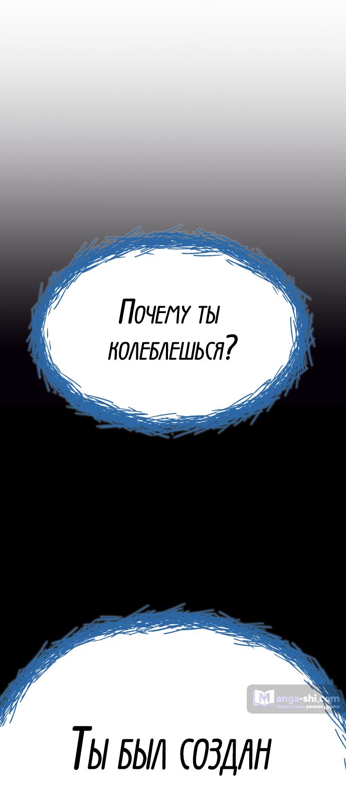 Страница 138 главы 229 манги Башня Бога / Tower of God