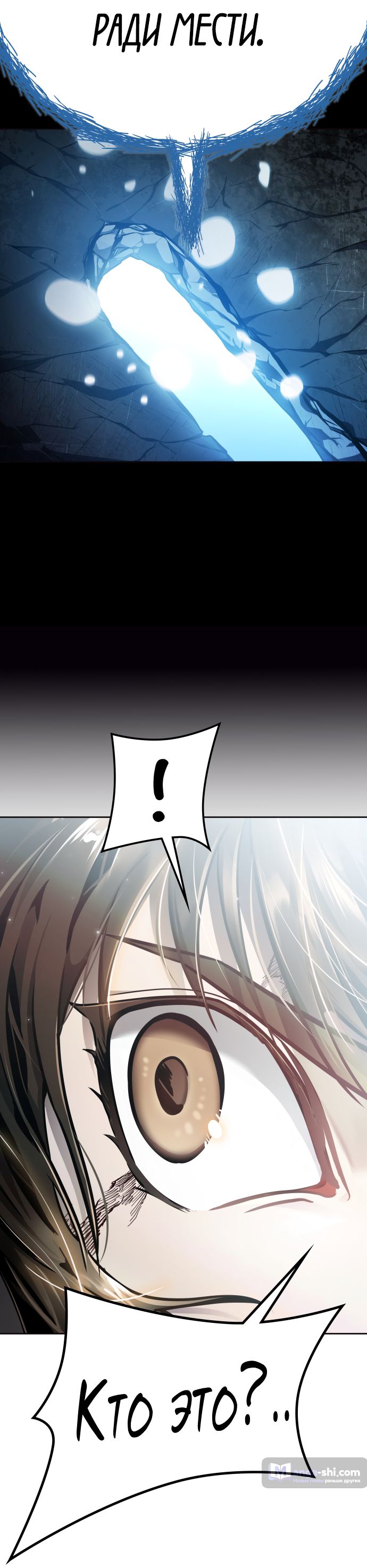 Страница 139 главы 229 манги Башня Бога / Tower of God