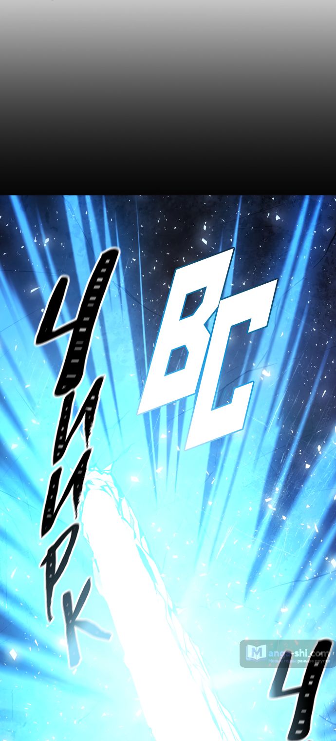 Страница 147 главы 229 манги Башня Бога / Tower of God