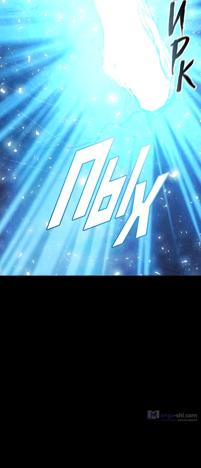 Страница 148 главы 229 манги Башня Бога / Tower of God