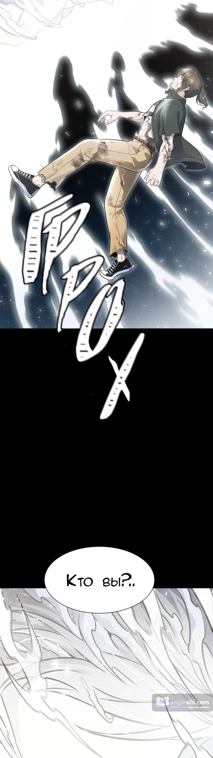 Страница 152 главы 229 манги Башня Бога / Tower of God