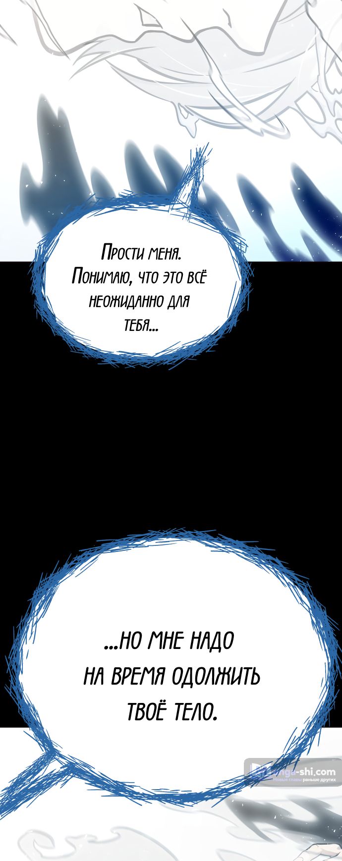 Страница 153 главы 229 манги Башня Бога / Tower of God