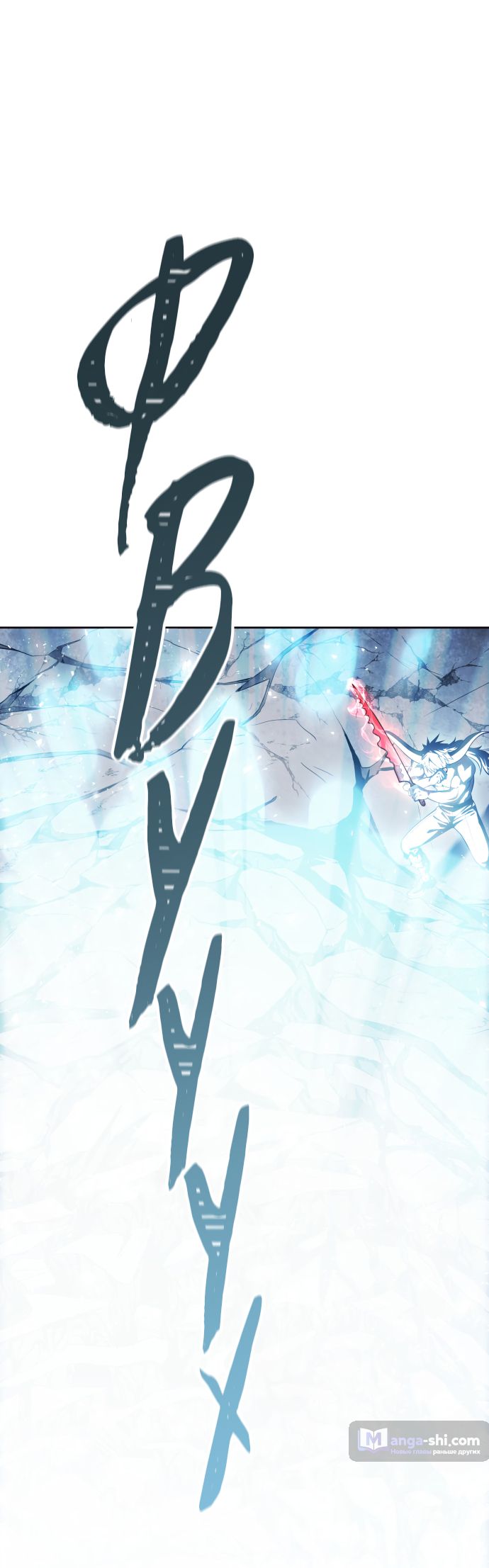 Страница 158 главы 229 манги Башня Бога / Tower of God