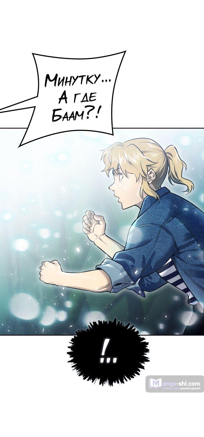 Страница 161 главы 229 манги Башня Бога / Tower of God