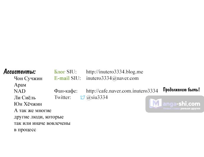 Страница 166 главы 229 манги Башня Бога / Tower of God