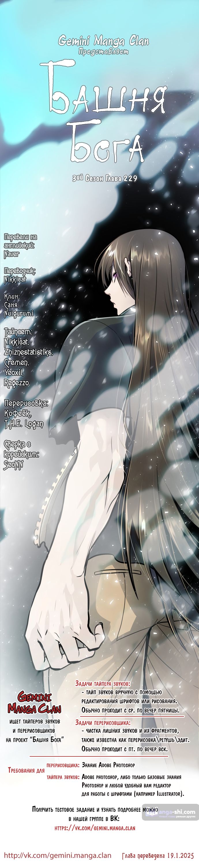 Страница 167 главы 229 манги Башня Бога / Tower of God